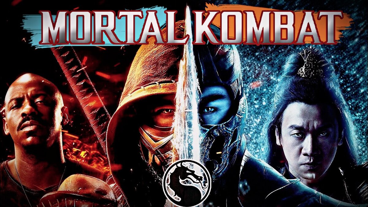 Постер к фильму "Mortal Kombat" 2021