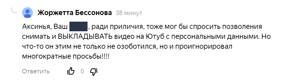 Правда, как раз персональные данные будут нещадно цензурироваться