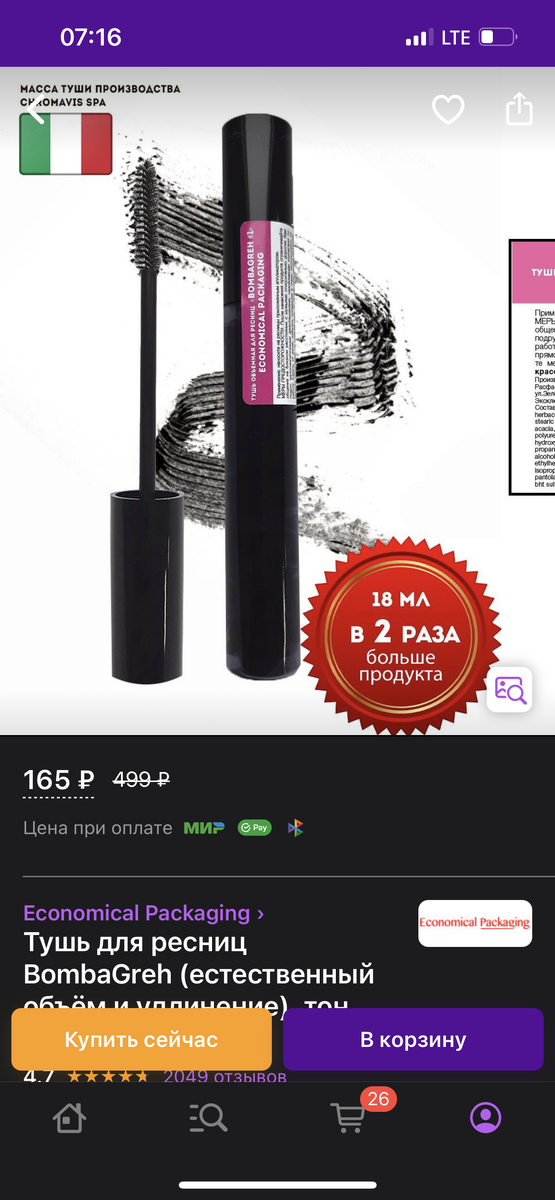 Скриншот