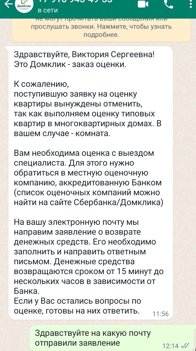 Пришло на ватцап