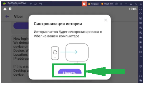 Невозможно установить Viber на смартфон или компьютер — основные причины ошибки