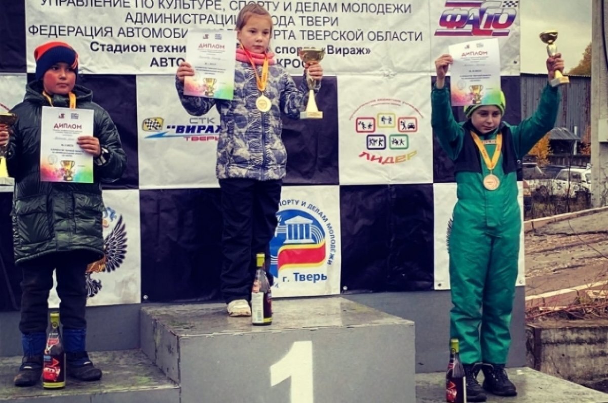    Восьмилетняя девочка из Ржева победила в соревнованиях по автокроссу