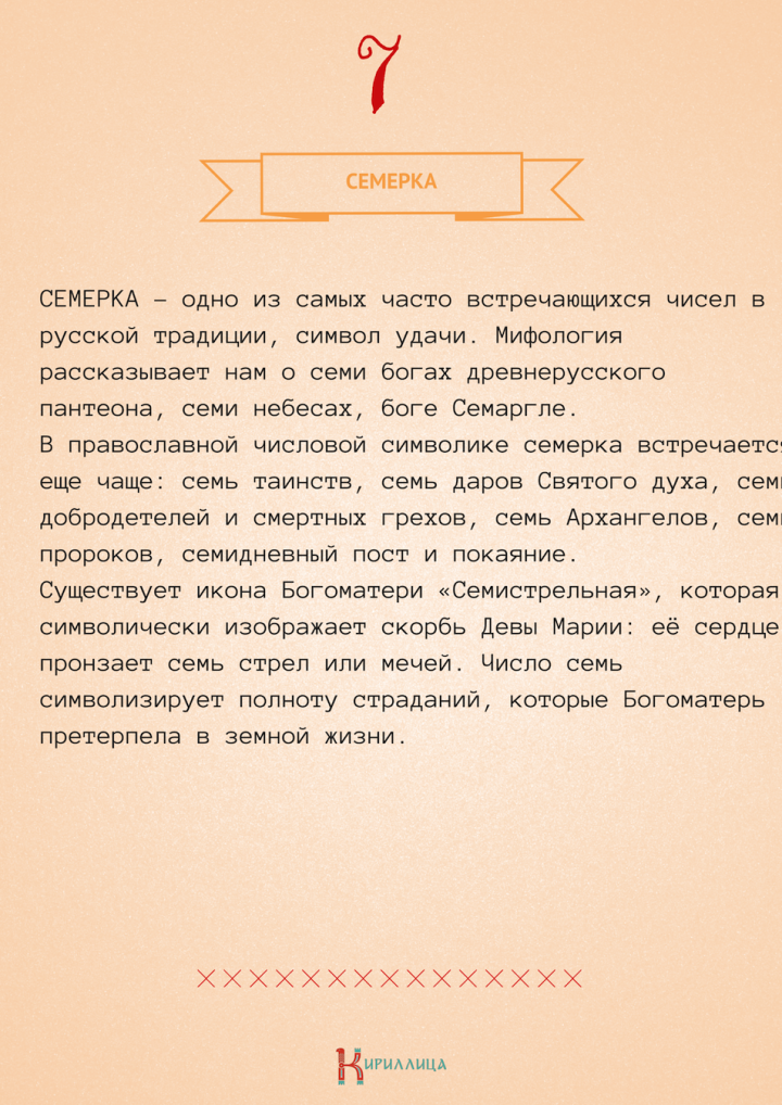 Счет на английском: учим английские цифры и числа