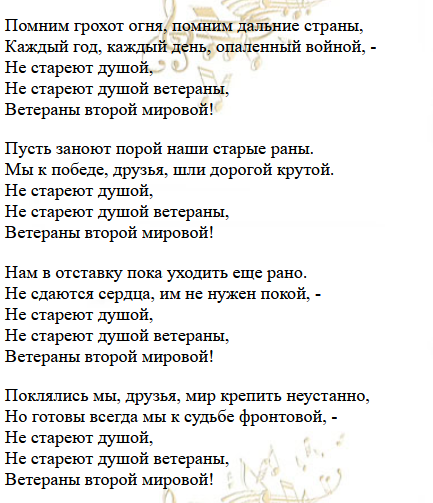 Не стареют душой ветераны. Туликов. Белинский