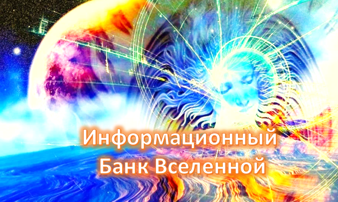 Вселенная банки