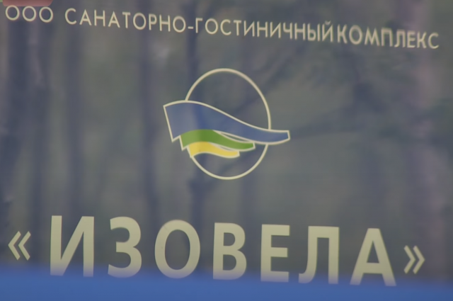    Что за санаторий купил Андрей Малахов в Апатитах?