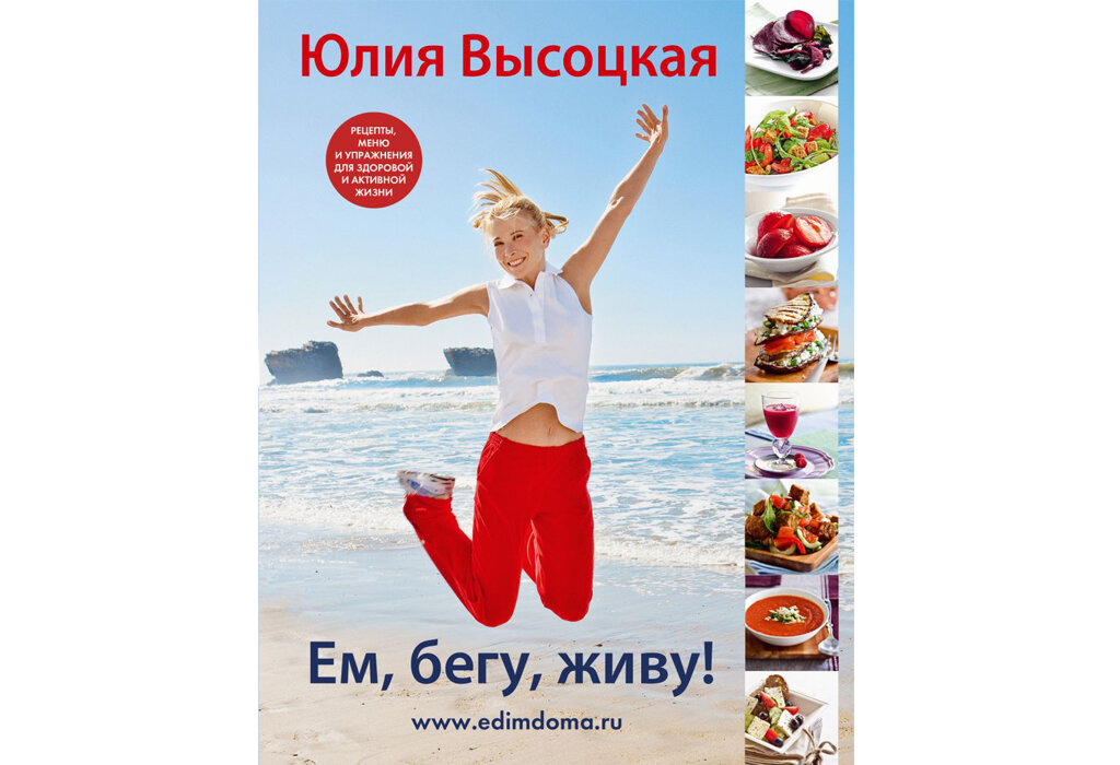 Та самая книга, не только про рецепты