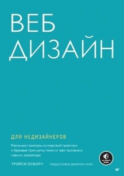 13 книг, которые должен прочитать каждый дизайнер