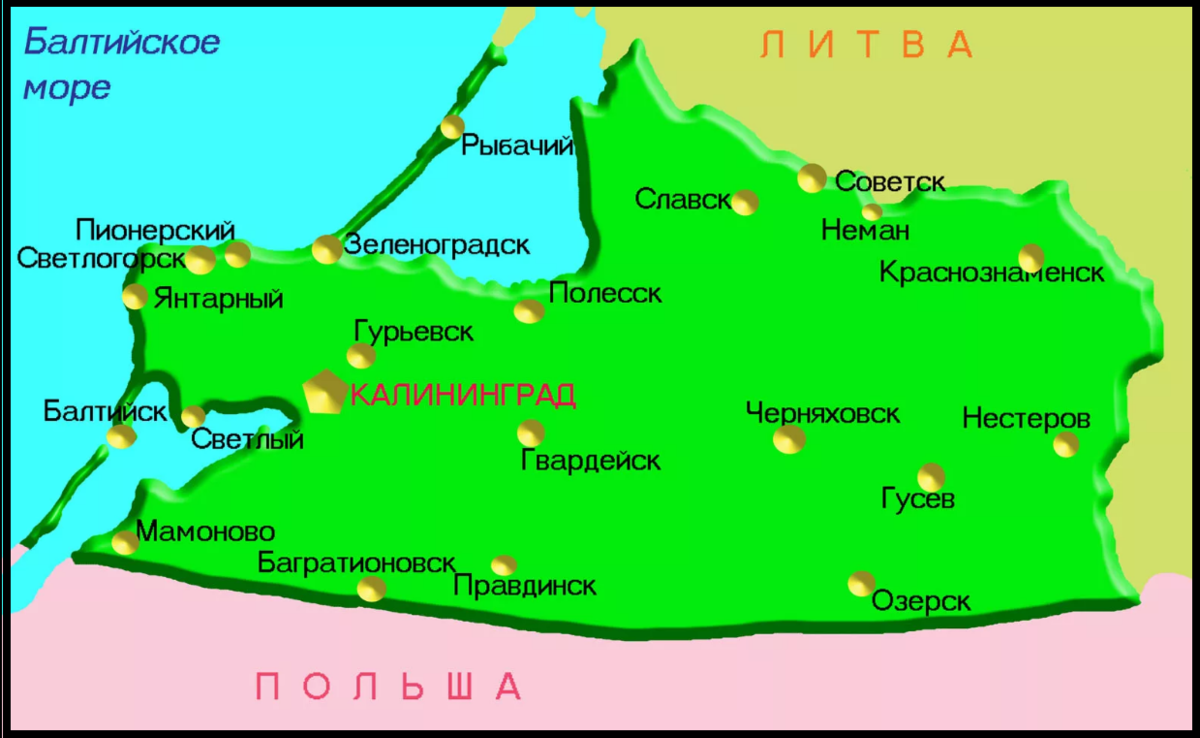  Калининградская область Российской Федерации (изображение взято из открытых источников)