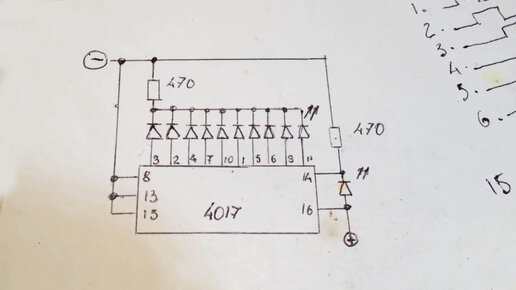 Бегущие огни на мигающем светодиоде и счетчике 4017