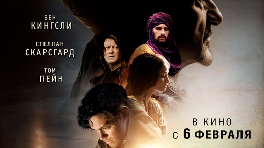Лекарь ученик авиценны книга. Стелла Скарсгард лекарь ученик Авиценны.