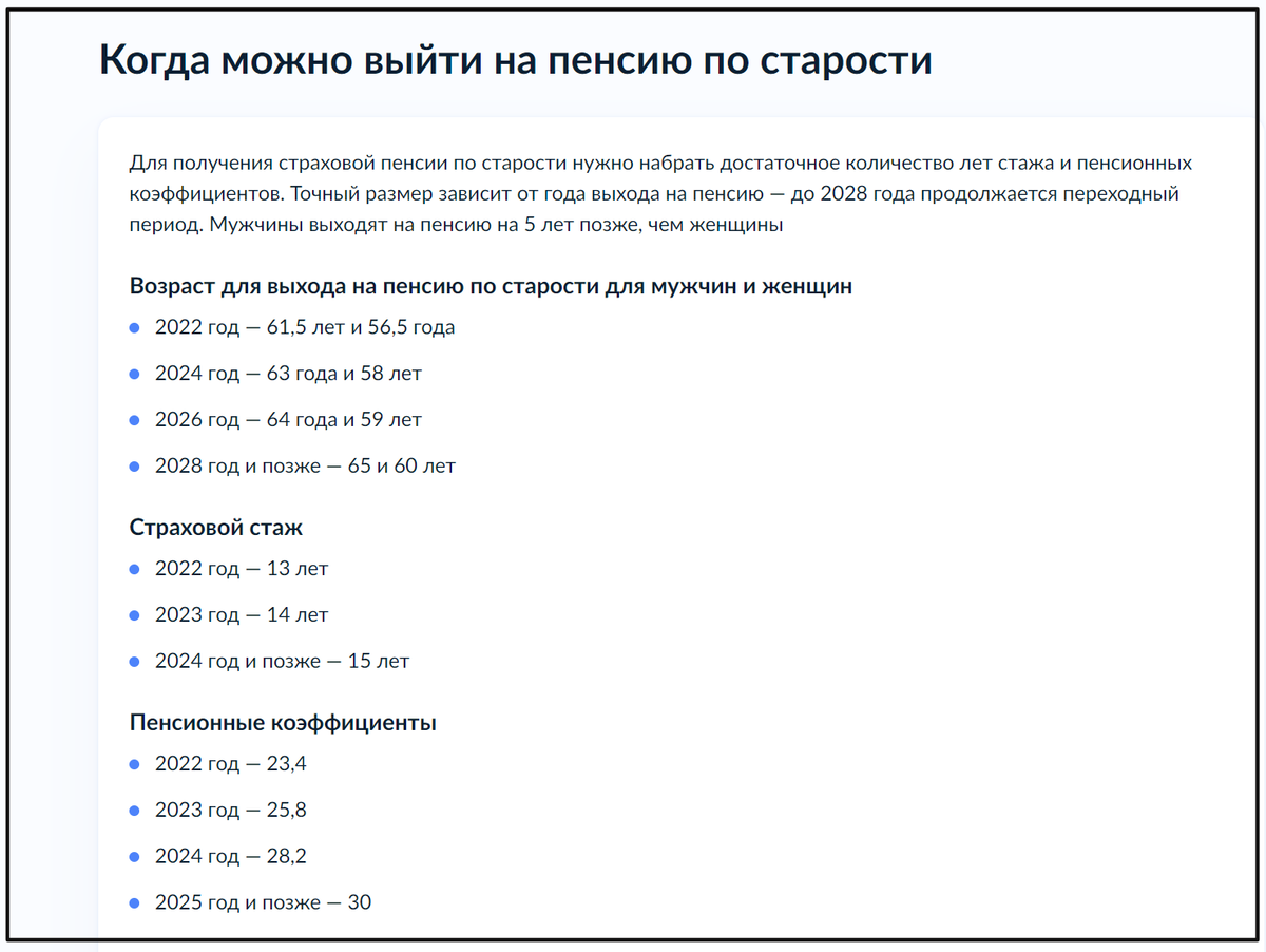 Какой будет пенсия в 2025 году. Пенсия по старости 2023. Выходные дни в 2025. Праздничные дни в 2025 году.