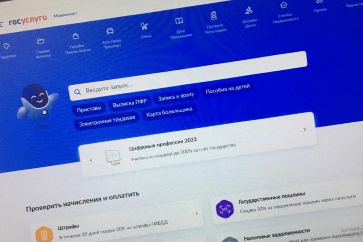   Россияне могут запретить сделки со своей недвижимостью на портале госуслуг