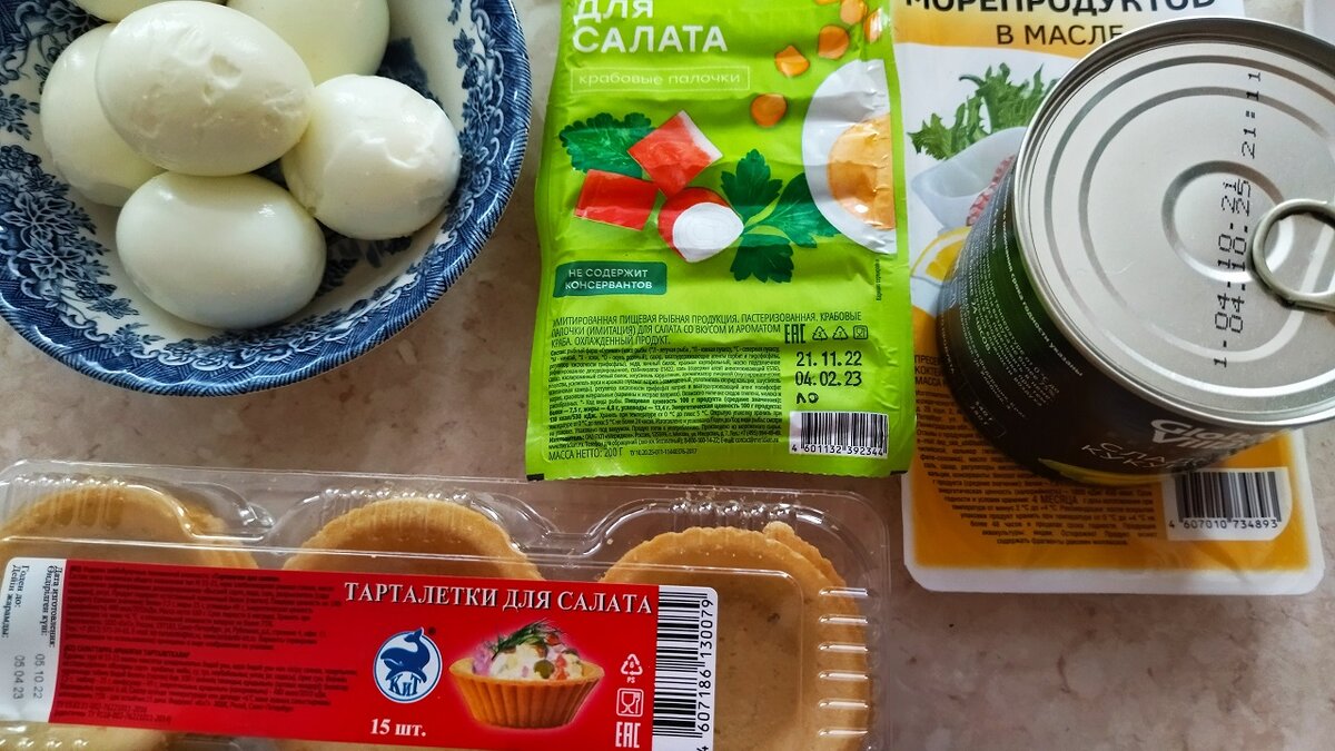 Приготовить все ингредиенты, яйца отварить. Фото автора