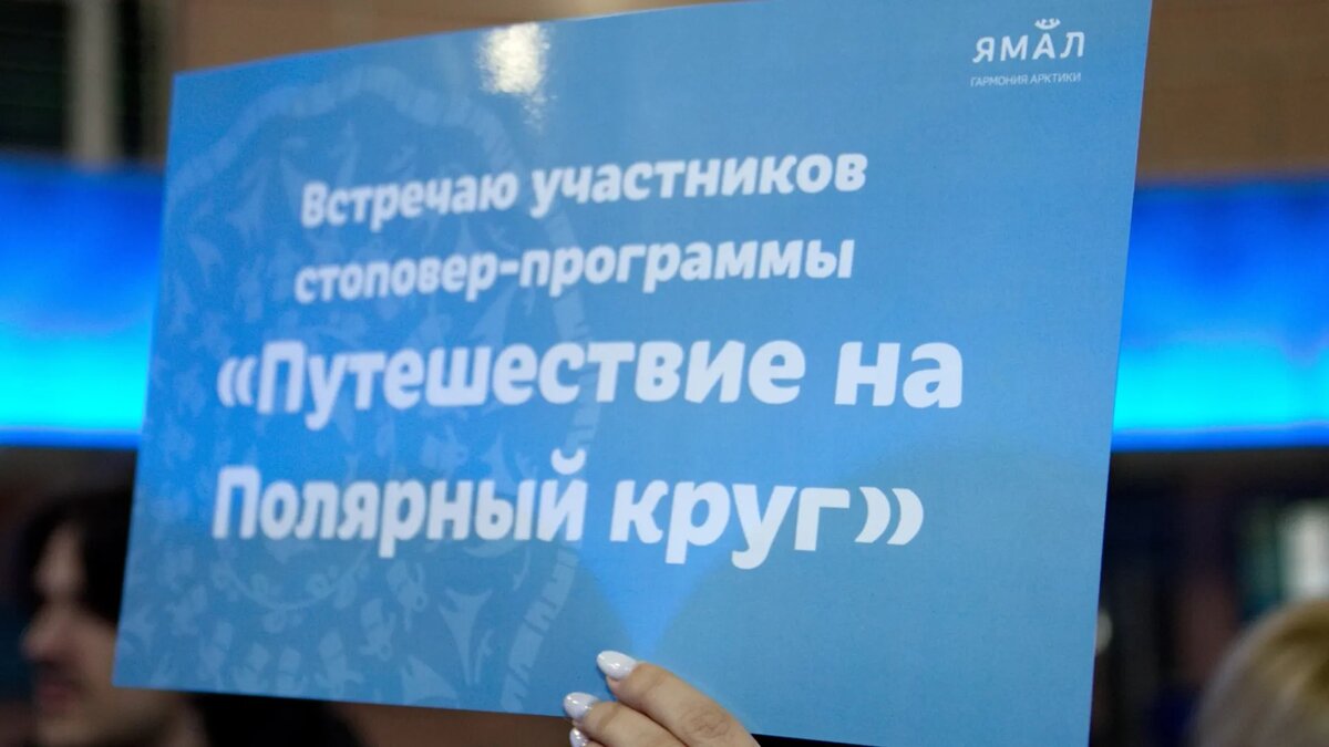 Фото: Василий Петров/"Ямал-Медиа"
