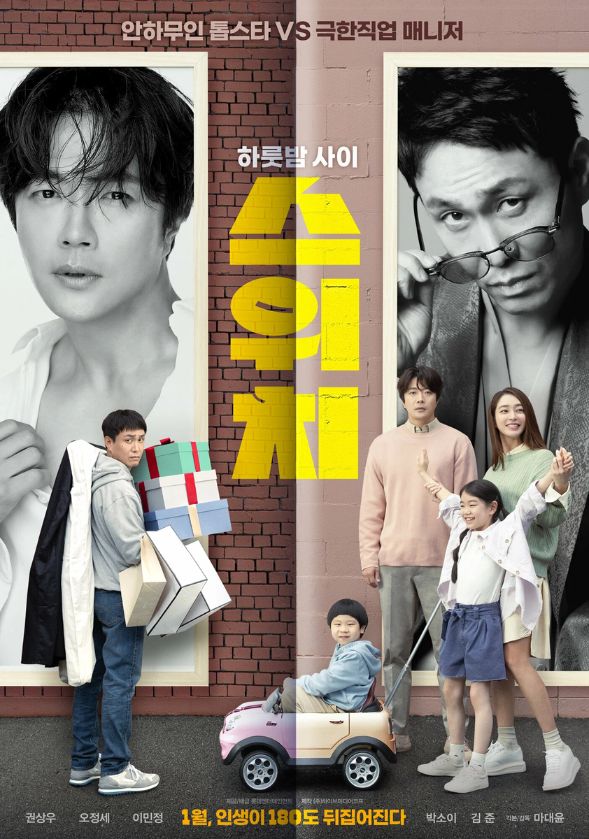 Лучшие предстоящие корейские фильмы января 2023 года | Bonnie 김 (K-Dramas)  | Дзен