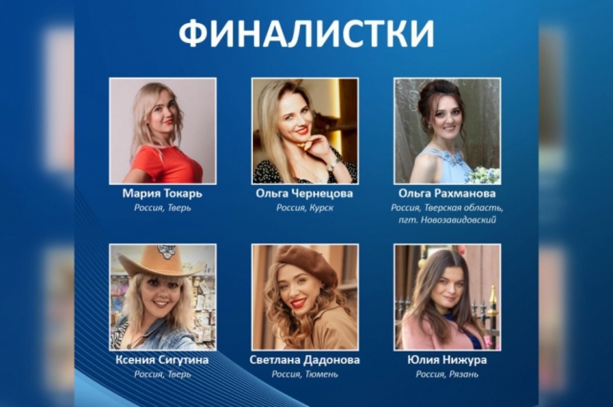    Многодетная мама из Тверской области завоевала титул «Третья Улыбка Рунета»