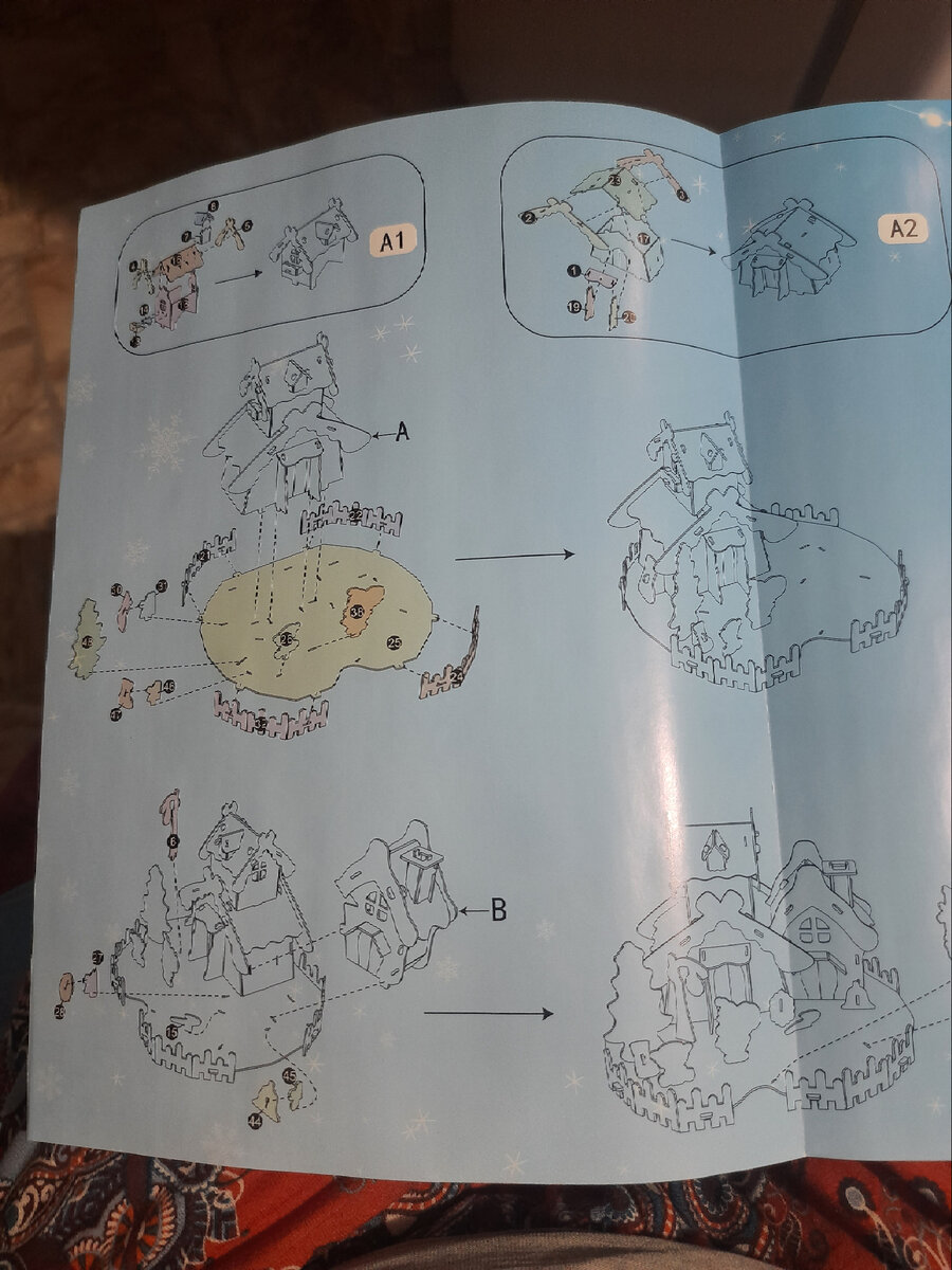 Такая вот инструкция