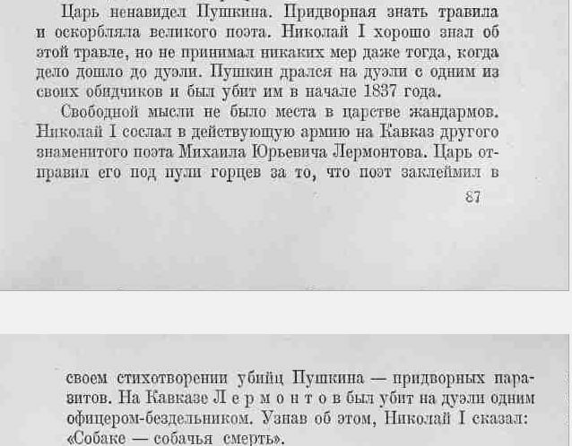 Смешно сказать, но многие до сих пор считают поэта Александра Пушкина чуть ли не борцом с режимом.-2