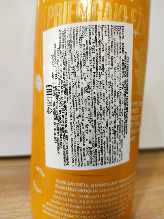 Изучим состав и ТТХ