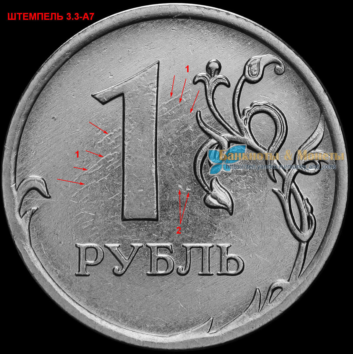 Рубль в 2010. Редкие монеты 1 рубль. 1 Рубль 2010. Беларусь 1 рубль, 2010. Определить монетку.