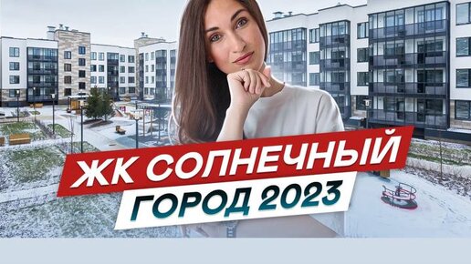 Первоначальный взнос на новостройку 2023