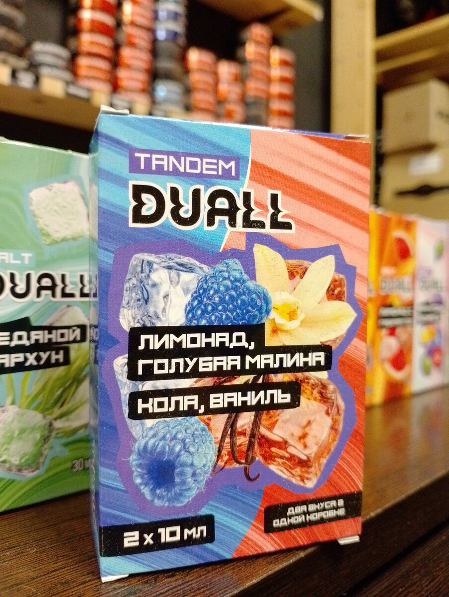 DUALL Tandem 2x10ml. Для тех, кто очень часто любит менять вкусы и не зацикливаться на одном! 