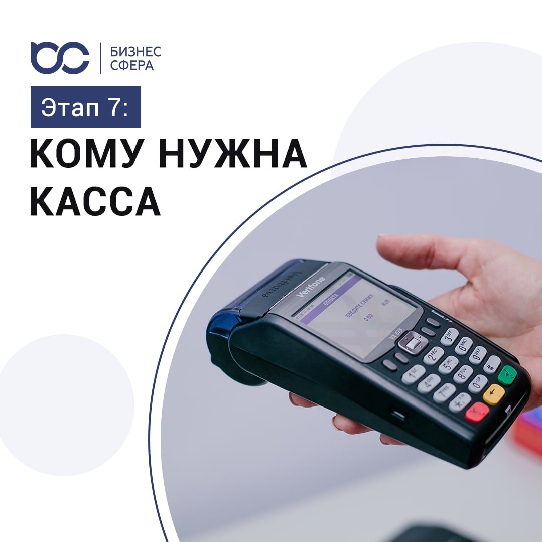 Не надо кассовое успелое. Аренда кассы. Нужна касса. Нужна ли касса самозанятым в 2024. Нужна касса.