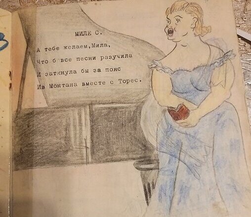 Стишок для Милы.