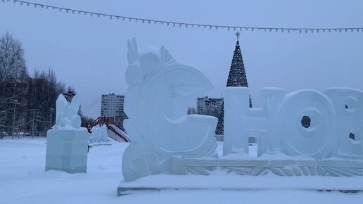 Снежный городок-2007 и новогоднее пространство-2024