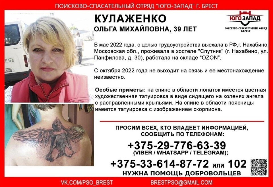     Фото: поисково-спасательный отряд "Юго-Запад"