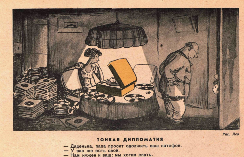 Художник Б.Лео журнал "Крокодил" №03 1939