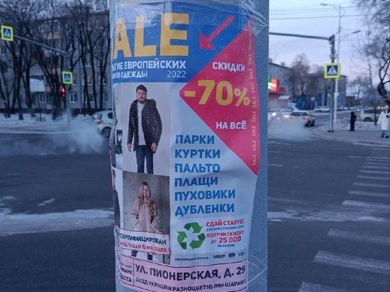     «Черный» маркетолог объявился в Благовещенске ФОТО: мэрия Благовещенска