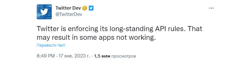    Источник изображения: twitter.com/TwitterDev
