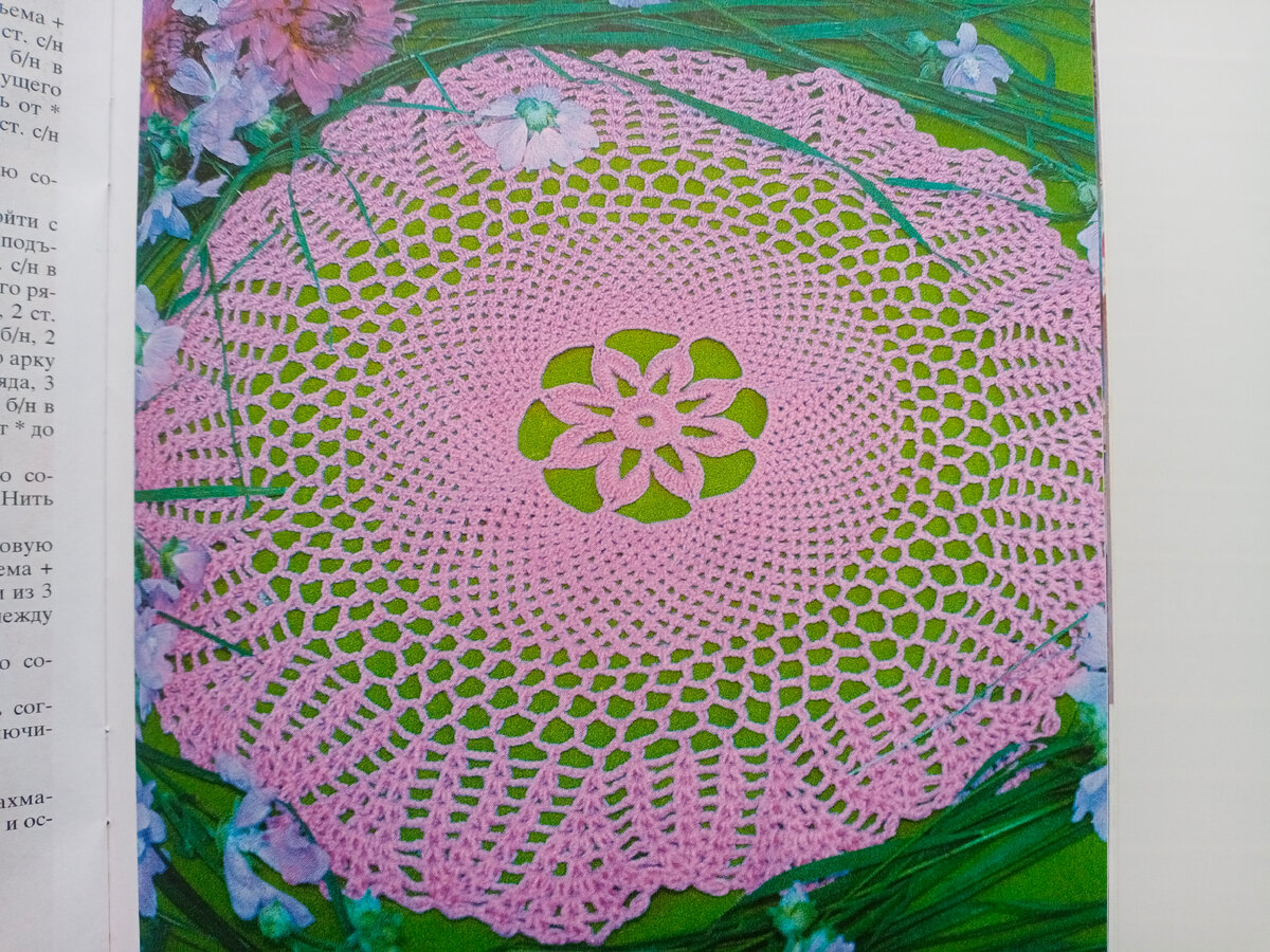 Фото из журнала "Валя-Валентина"