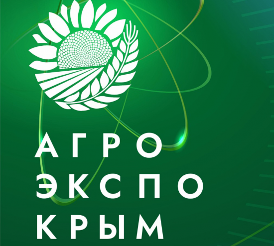    Оренбуржцев приглашают на аграрную выставку «АгроЭкспоКрым» Кристина Просвиркина