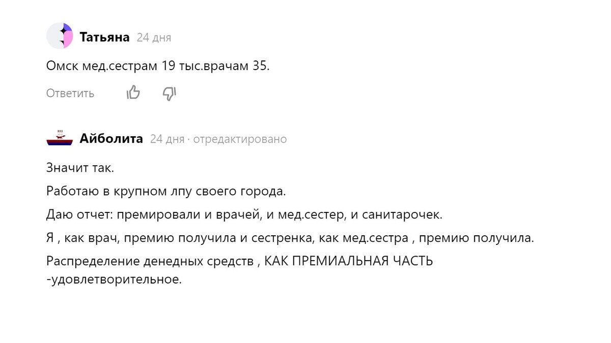 Комментарии к публикации от от 27 декабря 2022 года 