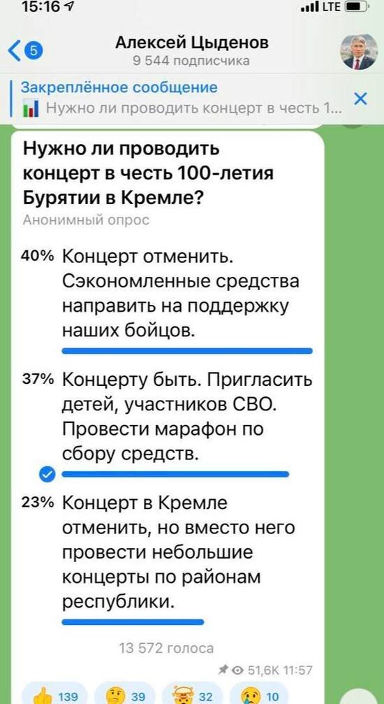     Фото: из ТК Алексея Цыденова