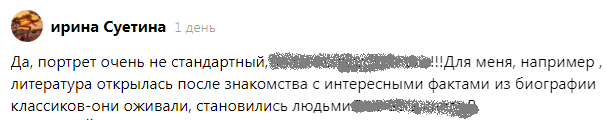 Скриншот комментария к одной из публикаций "РеПродукции"