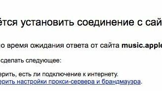     Россияне сообщают о сбоях при попытке зайти на сайты Apple, Steam и ряд других. При этом официальных заявлений о блокировке сервисов в России ранее не было.