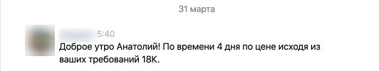 2000 руб. экран + 600 руб. экран за систему управления1 из 4