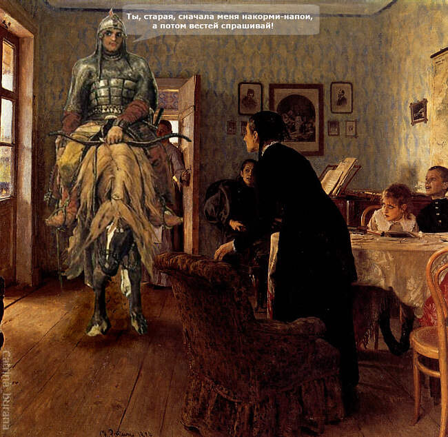 Картина репина не ждали история