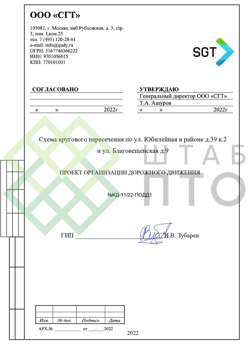 Титул, содержание (листай карусель)