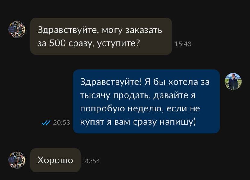 Только выставила объявление, это было первое обращение. Продавала сноуборд который купили за тысячу на следующий день. 