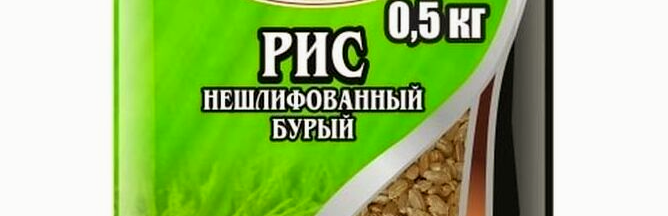 Нешлифованный а значит полезный рис