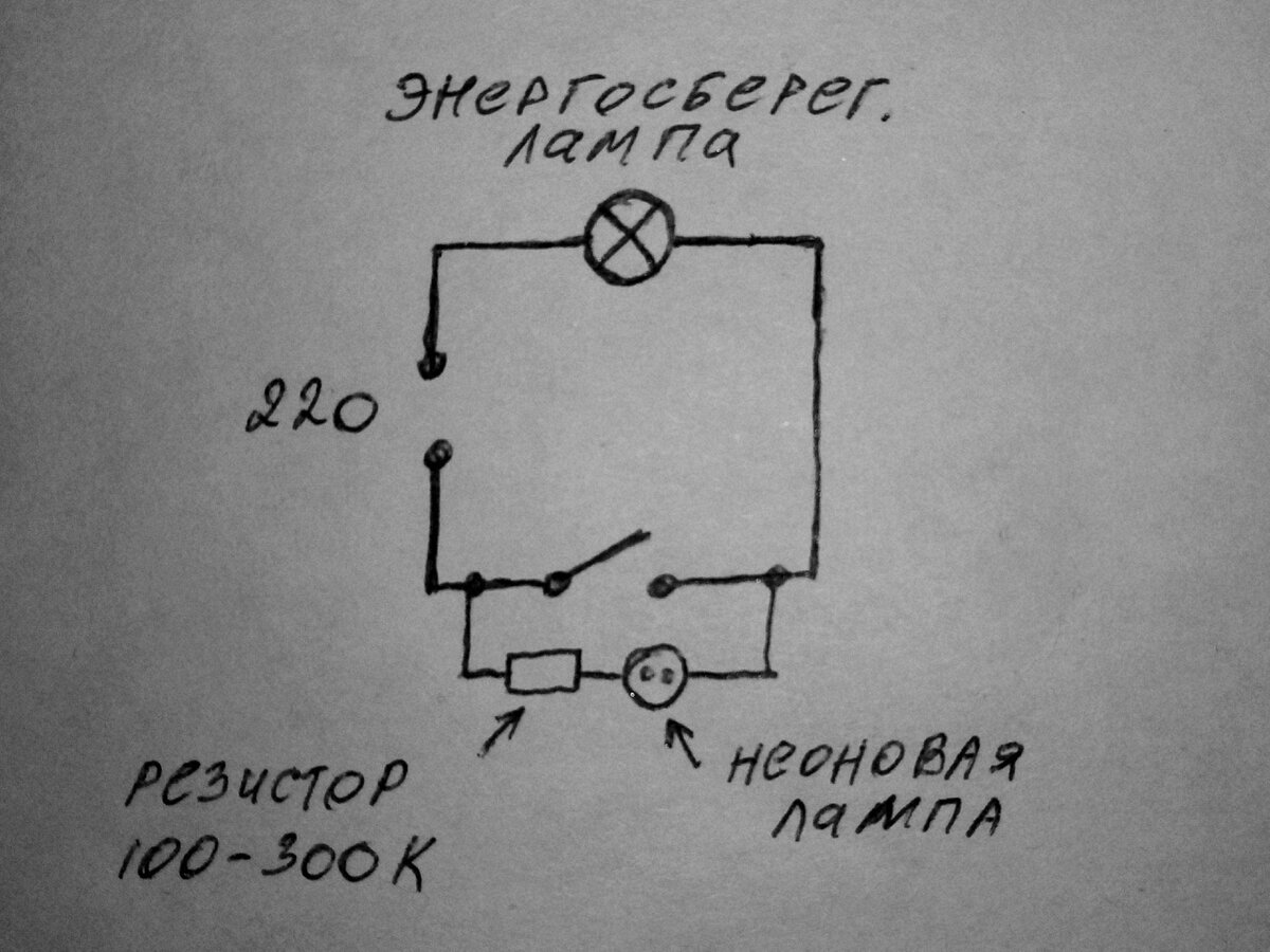 Схема подключения выключателя с подсветкой