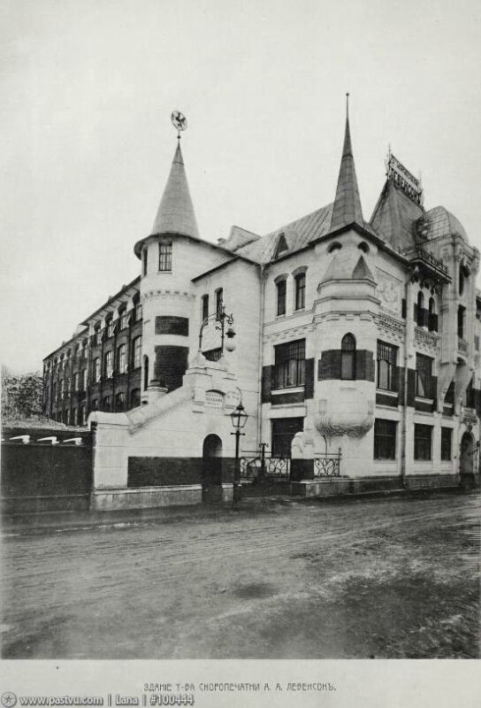 Здание скоропечатни Левинсона и пример. Фото из открытых источников интернет