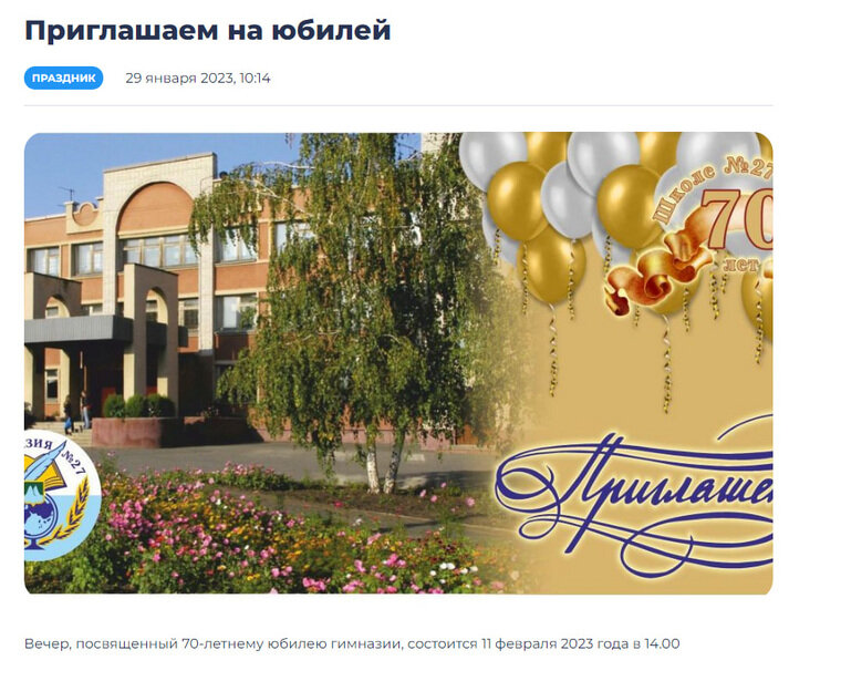    Традиционно встречи выпускников в гимназии проходили в первую субботу февраля