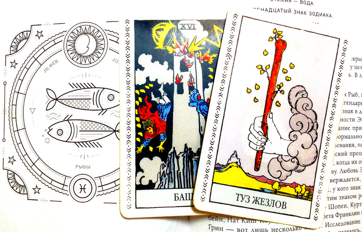 Туз жезлов и башня сочетание. Колода симболон туз жезлов. Туз жезлов таро уэйта. Аркан туз жезлов. Туз жезлов и башня сочетание.