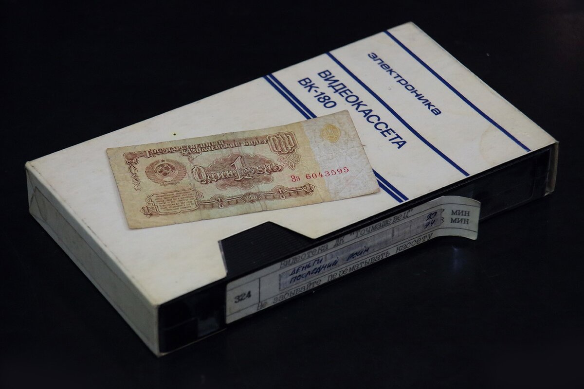 Мост видео vhs. Vhs 1991. Мост видео dvd. Видеокассеты vhs ecp e180. Плеер для vhs кассет.